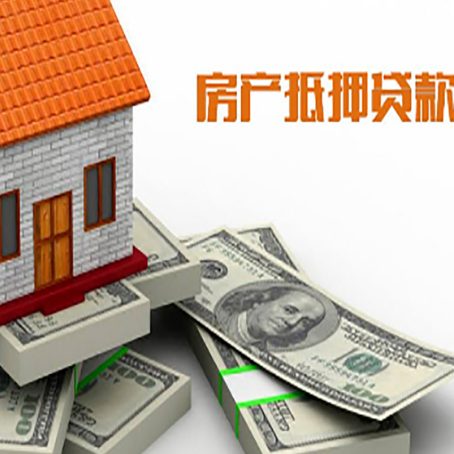 孟津房产抵押贷款利率不一样,问题出在哪？