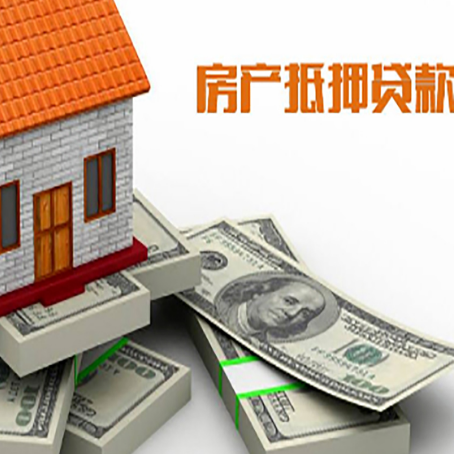 孟津房产抵押贷款怎么办理？