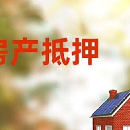 孟津房屋抵押贷款需要房产证吗？