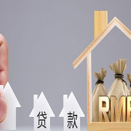 孟津贷款中介公司新渝启服如何